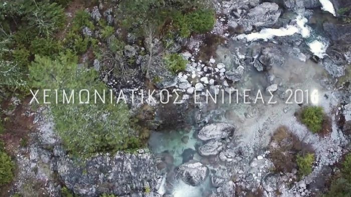 Χειμωνιάτικος Ενιπέας... Τι φαντάζεσαι;