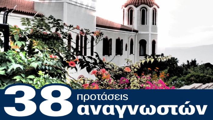 Πάσχα στην Ελλάδα!? Δείτε τι δημοσίευσαν 38 απο τους αναγνώστες μας!