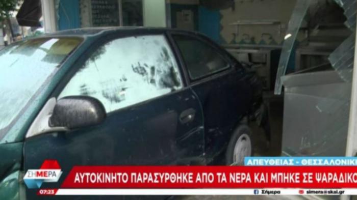 Αυτοκίνητο παρασύρθηκε από τη βροχή και κατέληξε μέσα σε ψαράδικο