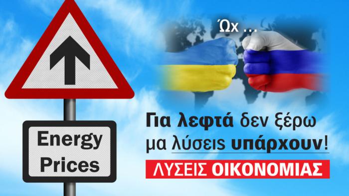 «Εισβολή» στην τσέπη μας, πήραν φωτιά οι τιμές!