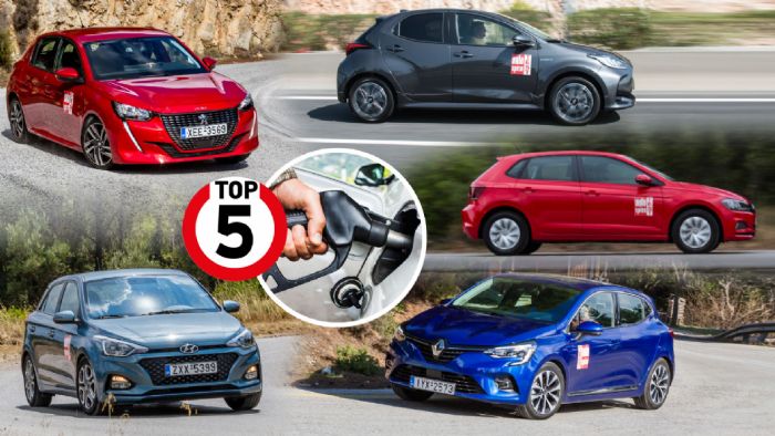 Τα 5 μικρά βενζίνης με τη χαμηλότερη κατανάλωση 