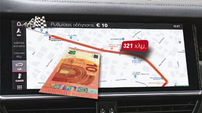 Έως 300 χλμ. με ένα 10ρικο!