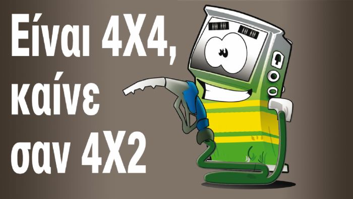 Τα 5 πιο οικονομικά diesel 4Χ4 SUV 