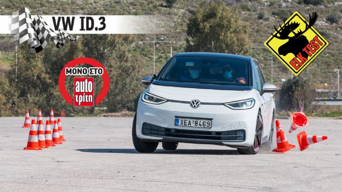 Με πόσα «έστριψε» το ηλεκτρικό VW ID.3 στο Elk Test;