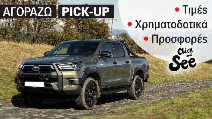 Οι τιμές του νέου Toyota Hilux