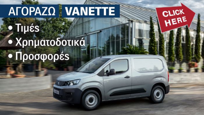 Οδηγός αγοράς για το Peugeot Partner