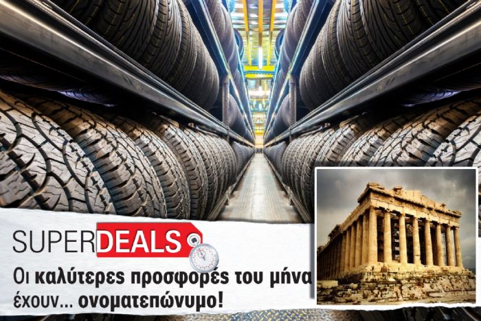 Και οι 7 Αθηναίοι experts ελαστικών ήταν.. υπέροχοι