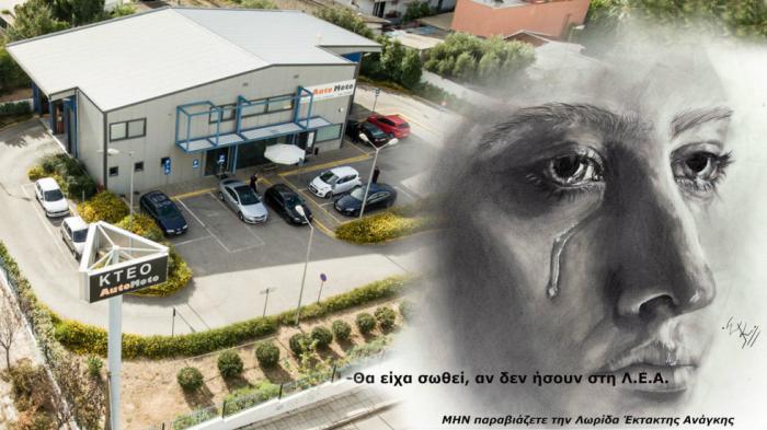 Σoκ με στόχο την ευαισθητοποίηση! Σoκ με στόχο την ευαισθητοποίηση!