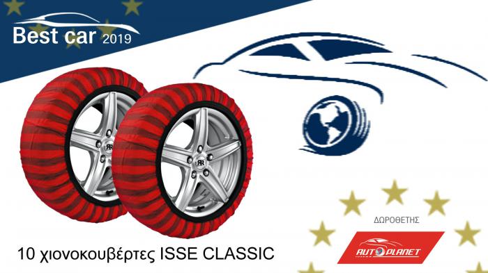Best Προστασία από την Autoplanet.gr!
