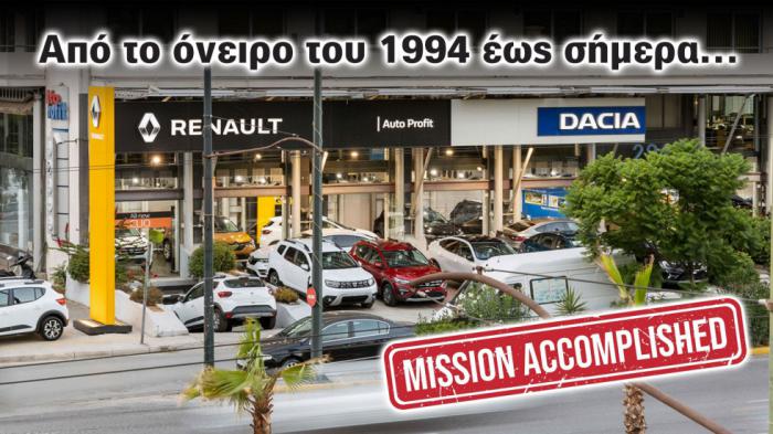 AUTO PROFIT: 31 χρόνια εμπιστοσύνης στην εμπορία αυτοκινήτων