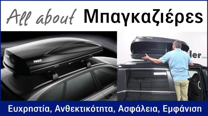 Κερδίστε χώρο και δυνατότητες μεταφοράς