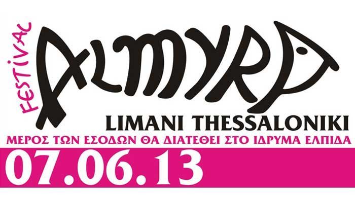 Το Almyra festival στην Θεσσαλονίκη!