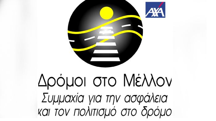 Η ΑΧΑ & Ι.Ο.ΑΣ. «εκπαίδευσαν» 7.390 νέους το 2014 Η ΑΧΑ & Ι.Ο.ΑΣ. «εκπαίδευσαν» 7.390 νέους το 2014