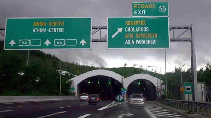 Νέος αριθμός έκτακτης ανάγκης στην Αττική Οδό