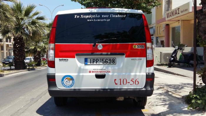 Δωρεάν ασφάλιση για «Το Χαμόγελο του Παιδιού» από την Interamerican