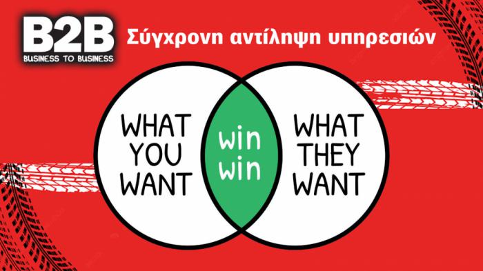 Σύγχρονη αντίληψη εξυπηρέτησης στο Βουλκανιζατέρ: όχι απλή αλλαγή ελαστικών