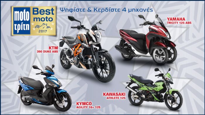 Ποια είναι η πιο ποιοτική μάρκα δικύκλων; Ποια είναι η πιο ποιοτική μάρκα δικύκλων;