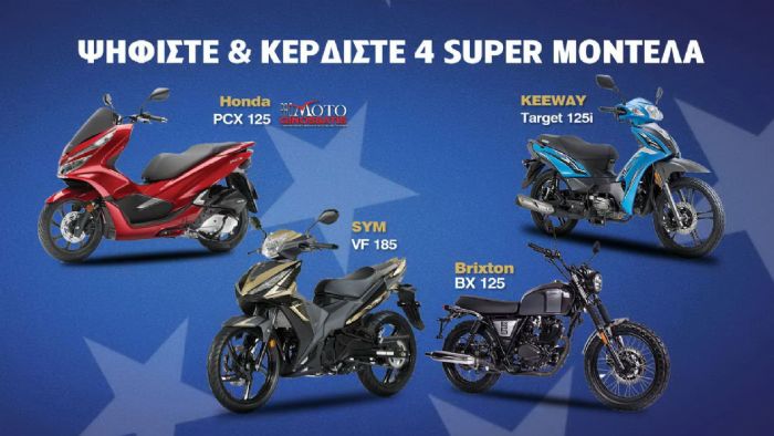 Best Moto 2019: Ξεκινά η ψηφοφορία! 