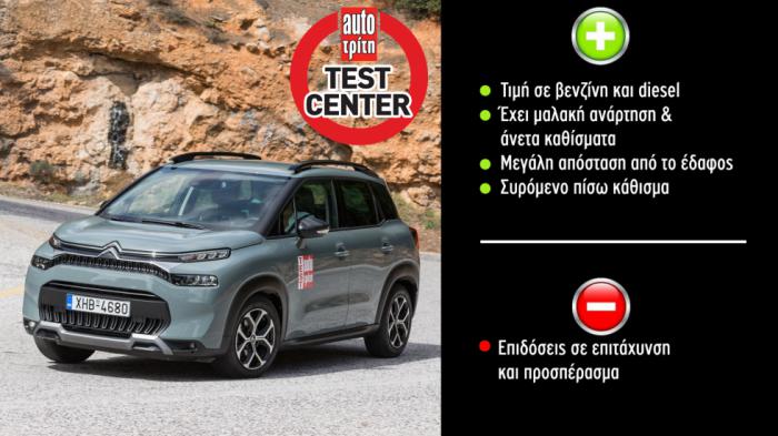 Πόσο καλό είναι το Citroen C3 Aircross;