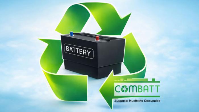 COMBATT: Το «MyBatteries» βάζει τις δηλώσεις μπαταριών στην ψηφιακή εποχή