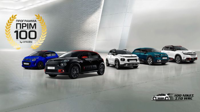 Citroen: 36 άτοκες δόσεις σε όλα τα μοντέλα