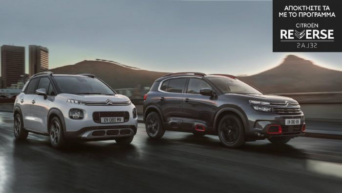 Citroen Reverse Sales και στα SUV