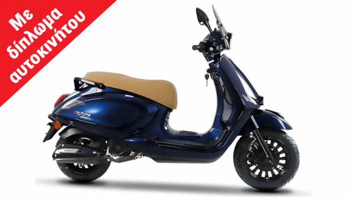 Daytona DONNA 125: Ρετρό αισθητική με αποθηκευτικούς χώρους και Euro5+ προδιαγραφές