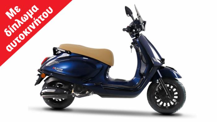 Daytona Donna 125: Ρετρό scooter με 9,4 ίππους , φρένα με CBS και τιμή 1.795 ευρώ