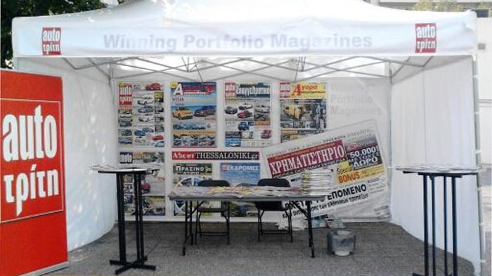 Η Motorpress A.E. «παρούσα» και φέτος στην 79η ΔΕΘ