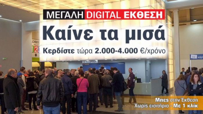 Καίνε τα μισά! Οικονομία 2.000-4.000 ευρώ/χρόνο