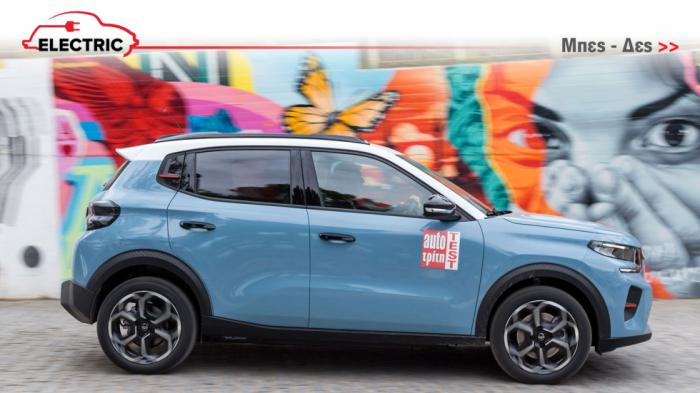 5 λόγοι που κάνουν το ηλεκτρικό Citroen C3 ιδανικό για την πόλη 5 λόγοι που κάνουν το ηλεκτρικό Citroen C3 ιδανικό για την πόλη