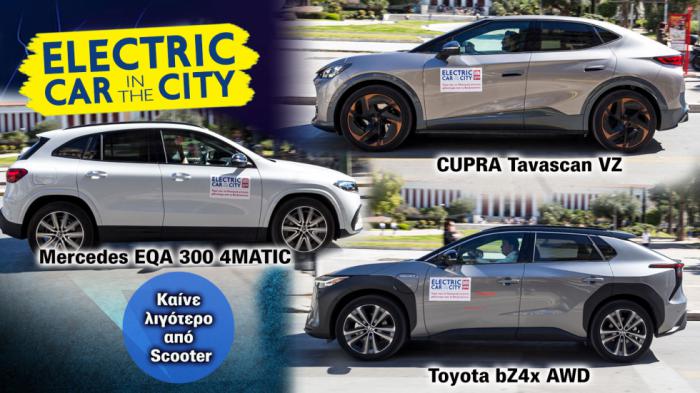  CUPRA Tavascan, Mercedes EQA και Toyota bZ4x καίνε λιγότερο από scooter