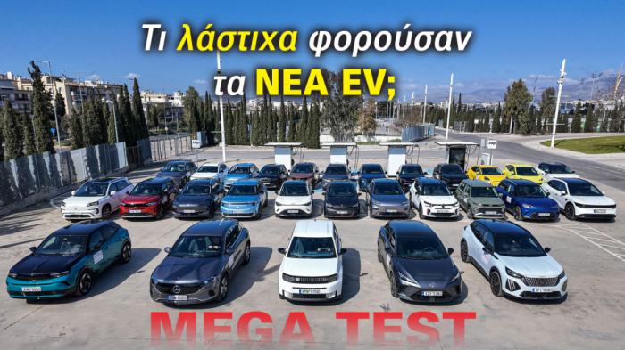 Τι λάστιχα είχαν τα ηλεκτρικά στο megatest; Γιατί χρειάζονται EV-ready ελαστικά;