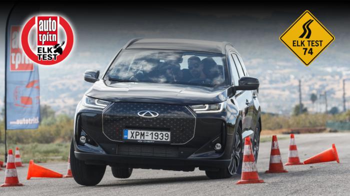 Elk Test στο Chery Tiggo 7: Αντιστάθηκε στον «Τάρανδο» Elk Test στο Chery Tiggo 7: Αντιστάθηκε στον «Τάρανδο»