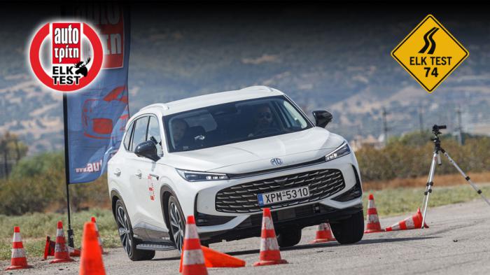 Πόσο καλό είναι το MG HS PHEV στο τεστ αποφυγής κινδύνου