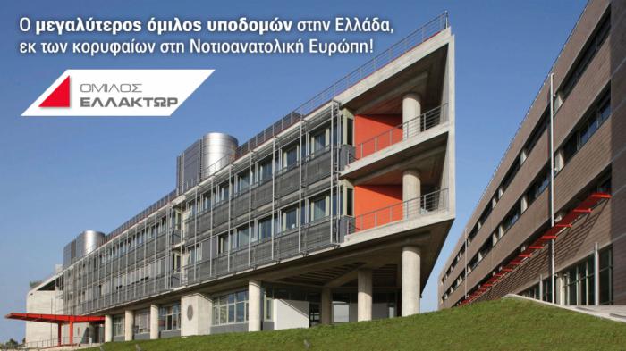 Ελλάκτωρ, ελληνική εταιρεία, κολοσσός!