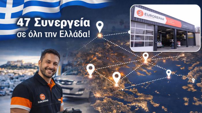 Το δίκτυο Eurorepar Car Service στην Ελλάδα – Τα 47 μέλη και οι ανοιξιάτικες προσφορές τους