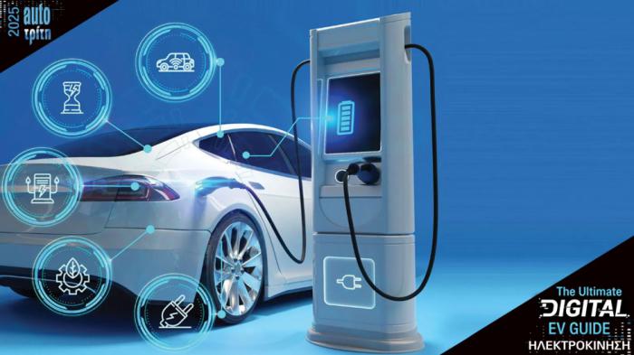 Ηλεκτροκίνηση 2025: Όλα όσα πρέπει να ξέρετε για EVs & φόρτιση