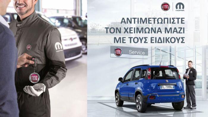 Χειμερινός έλεγχος Fiat & Alfa Romeo Χειμερινός έλεγχος Fiat & Alfa Romeo
