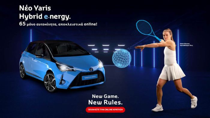 Η αποκλειστική έκδοση, Yaris Hybrid e-nergy βασίζεται στην έκδοση Yaris Hybrid Bi-Tone.