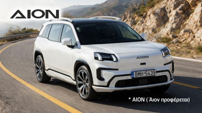 AION V: Το SUV που διευκολύνει τη μετάβαση από το θερμικό στο ηλεκτρικό αυτοκίνητο