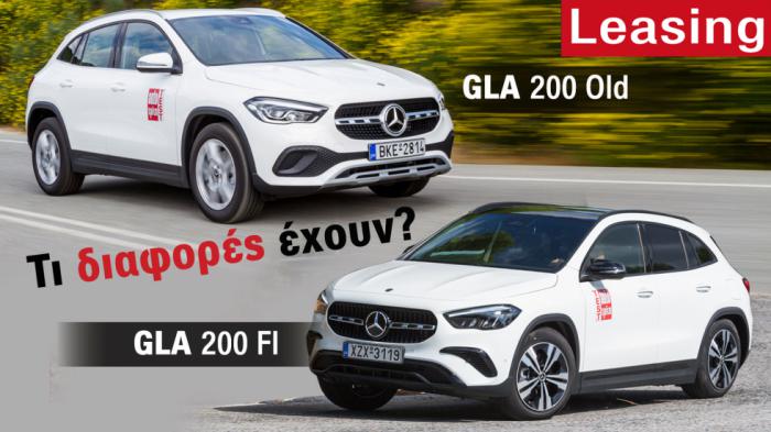 Νέα Mercedes GLA 200: Τα έξτρα που δεν είχε πριν στη «βασική» 