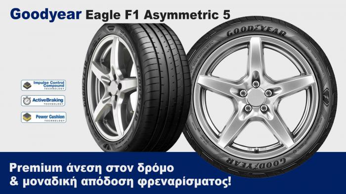 Υψηλές επιδόσεις, άνεση & ασφάλεια! Υψηλές επιδόσεις, άνεση & ασφάλεια!