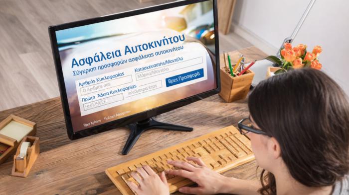 Ξέρεις πώς μειώνεις κόστος στην ασφάλιση χωρίς να χάνεις καλύψεις;