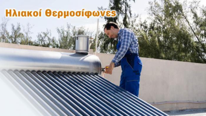 Ηλιακός Θερμοσίφωνας: Οδηγός για τη λειτουργία, τα οφέλη και τις τιμές του.