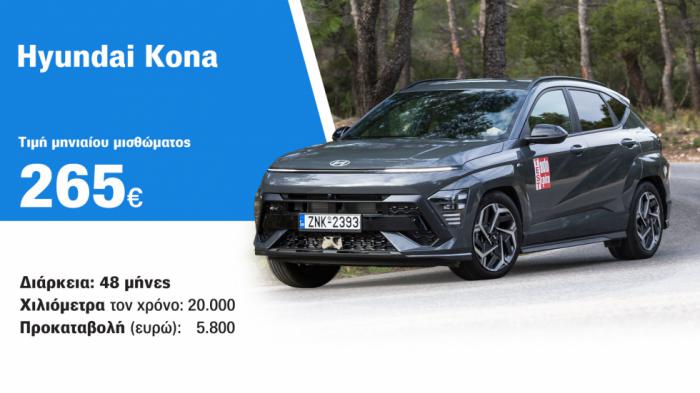 Leasing σε οικογενειακό SUV από 265 ευρώ/μήνα