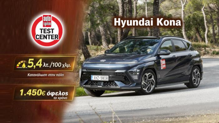 Δοκιμή: Hyundai Kona Hybrid με 129 PS