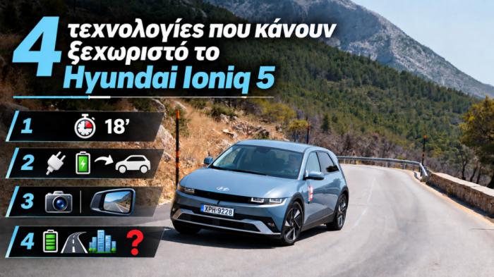 �� ����������� ���� �� Ioniq 5 ��� ������� �������� �� ���� ���������;