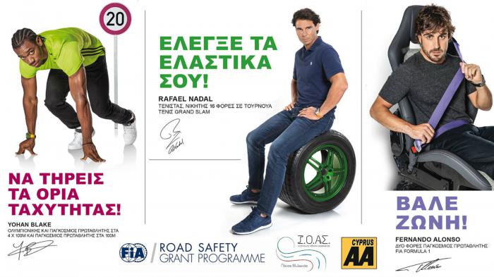 3.500 ζωές χάνονται κάθε μέρα στο δρόμο