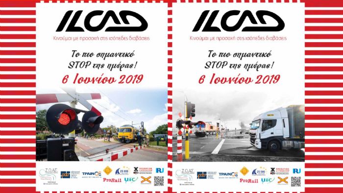 Ι.Ο.ΑΣ.: Το πιο σημαντικό STOP της ημέρας